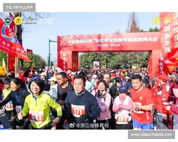 全国新年登高大会江山主会场吸引2万余人次，带动消费千万元